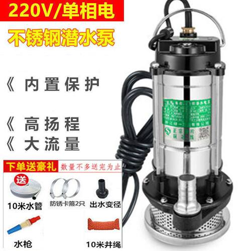 家用220V不锈钢潜水泵大功率抽水机抽水泵农用污水泵家用农用洗车
