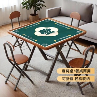 新款家用小型棋牌室简易手动麻将桌子可折叠便携式户外餐桌两用