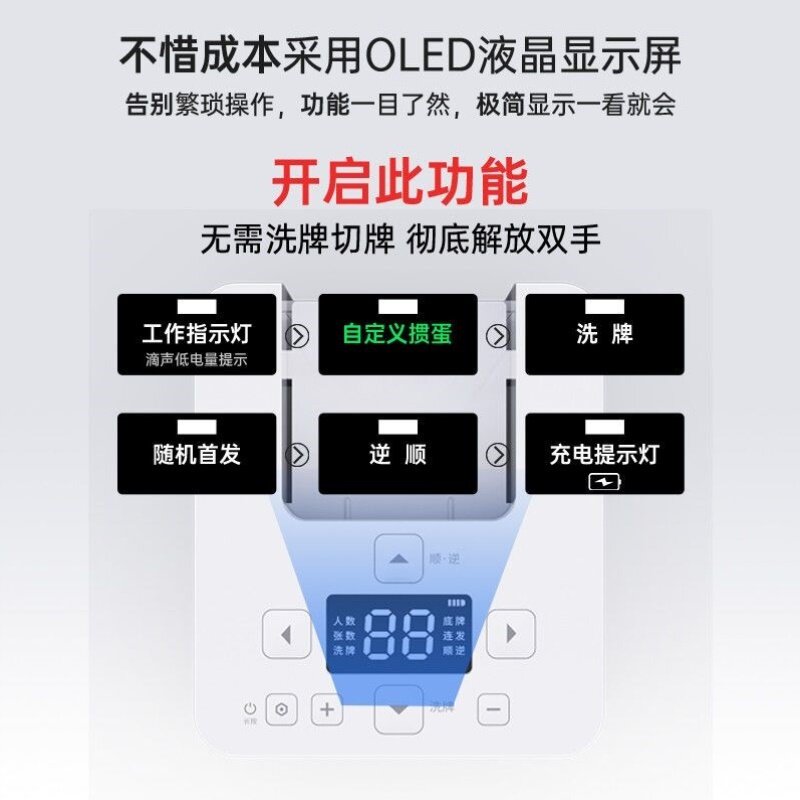 全自动发牌机扑克发牌器掼蛋斗地主德州炸金花自动洗牌发牌一体