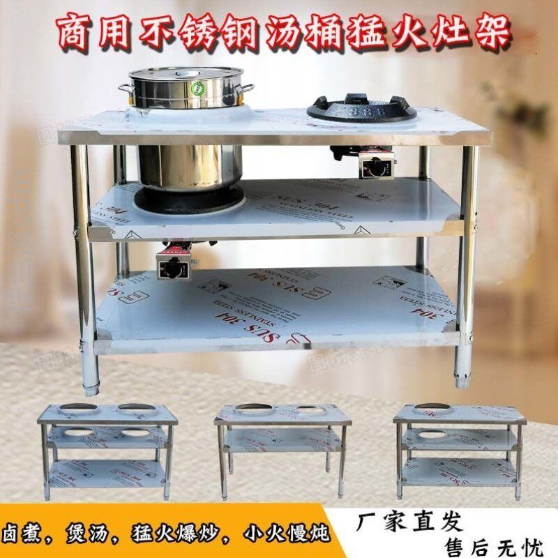 猛火灶商用底汤灶麻辣烫煮炖卤肉煲粥熬汤不锈钢汤桶单双架子炉