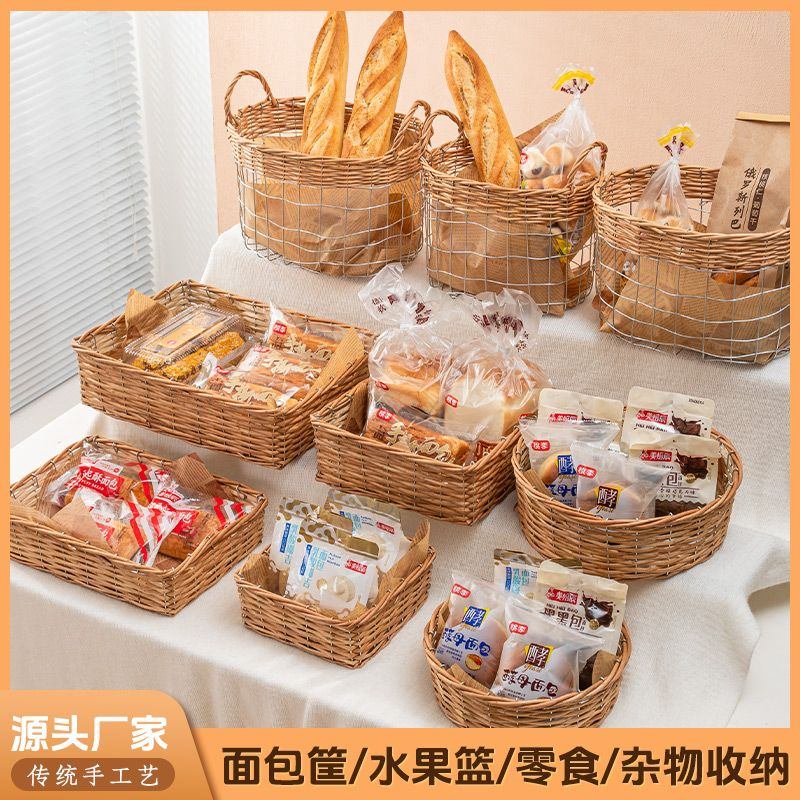 天然藤编编织面包篮客厅收纳筐零食水果储物篮手工烘焙用品置物