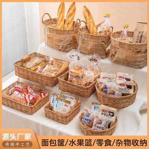 天然藤编编织面包篮客厅收纳筐零食水果储物篮手工烘焙用品置物