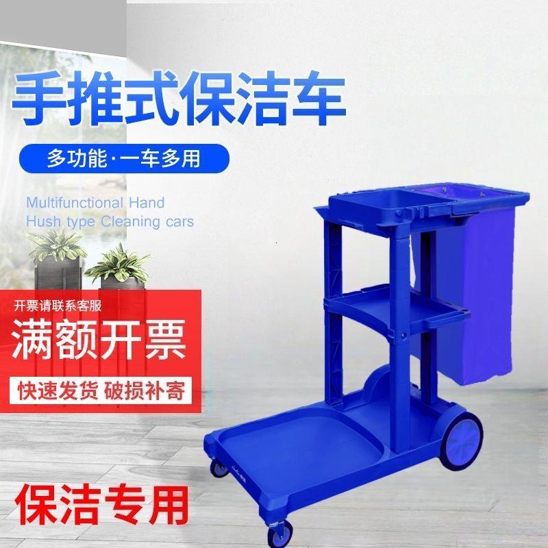 超宝清洁车保多功能手推