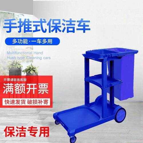 超宝清洁车保多功能手推