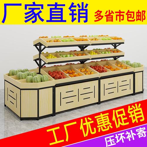 水果货架展示架生鲜超市蔬菜架子水果店柜子多层置物架摆果展示框