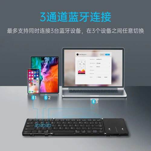 无线蓝牙折叠键盘触控板