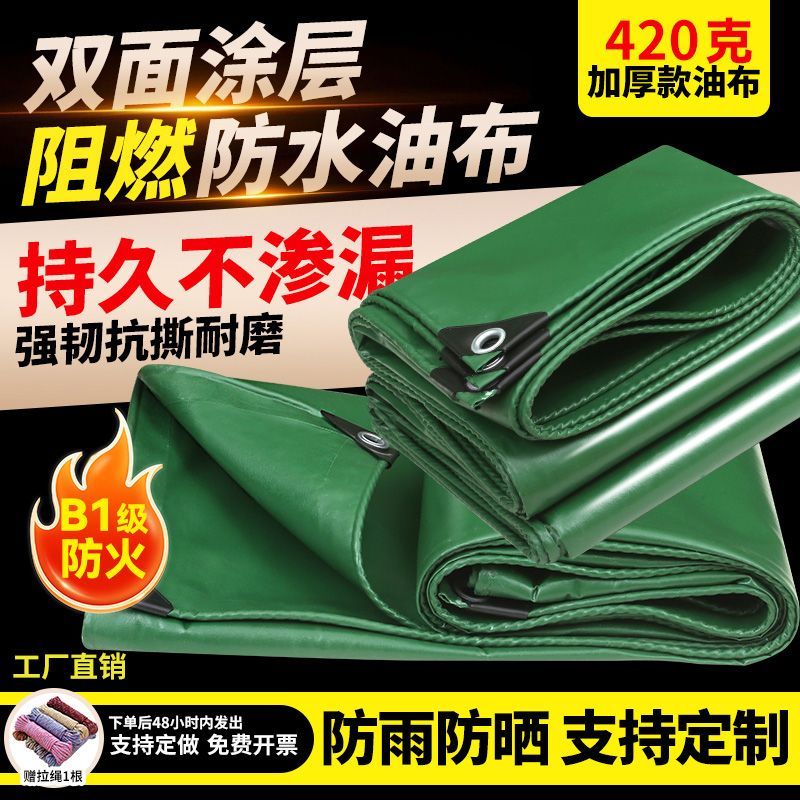 加厚PVC防雨布防水防晒篷布隔热遮阳地摊布三轮车挡雨棚帆布油布