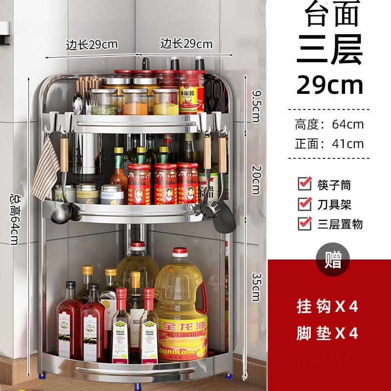 304不锈钢厨房置物架转角