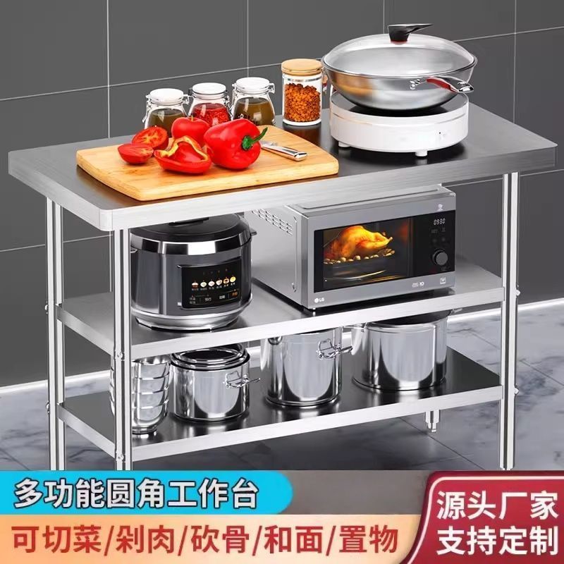 厨房操作台不锈钢工作台饭店案板台家用储物落地切菜台打包台