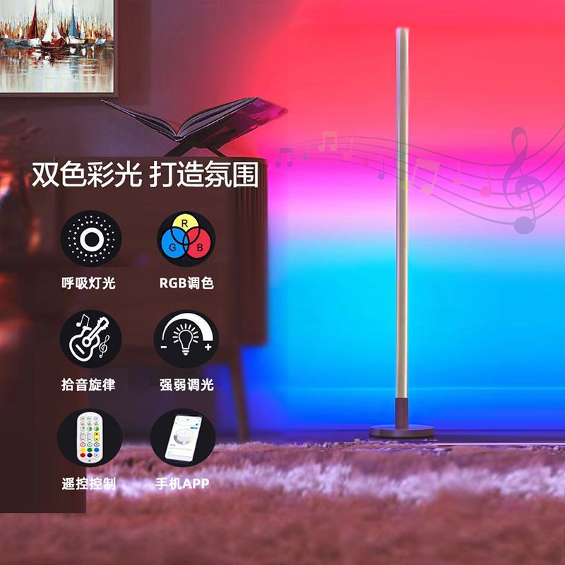 LED拾音氛围灯APP音乐律动落地灯背景灯网红直播补光灯充电宝供电