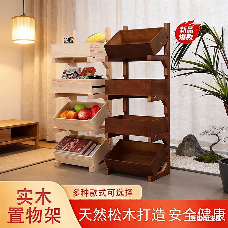 实木多层置物架四层落地式厨房零食杂物果蔬收纳木质客厅水果蔬菜图片