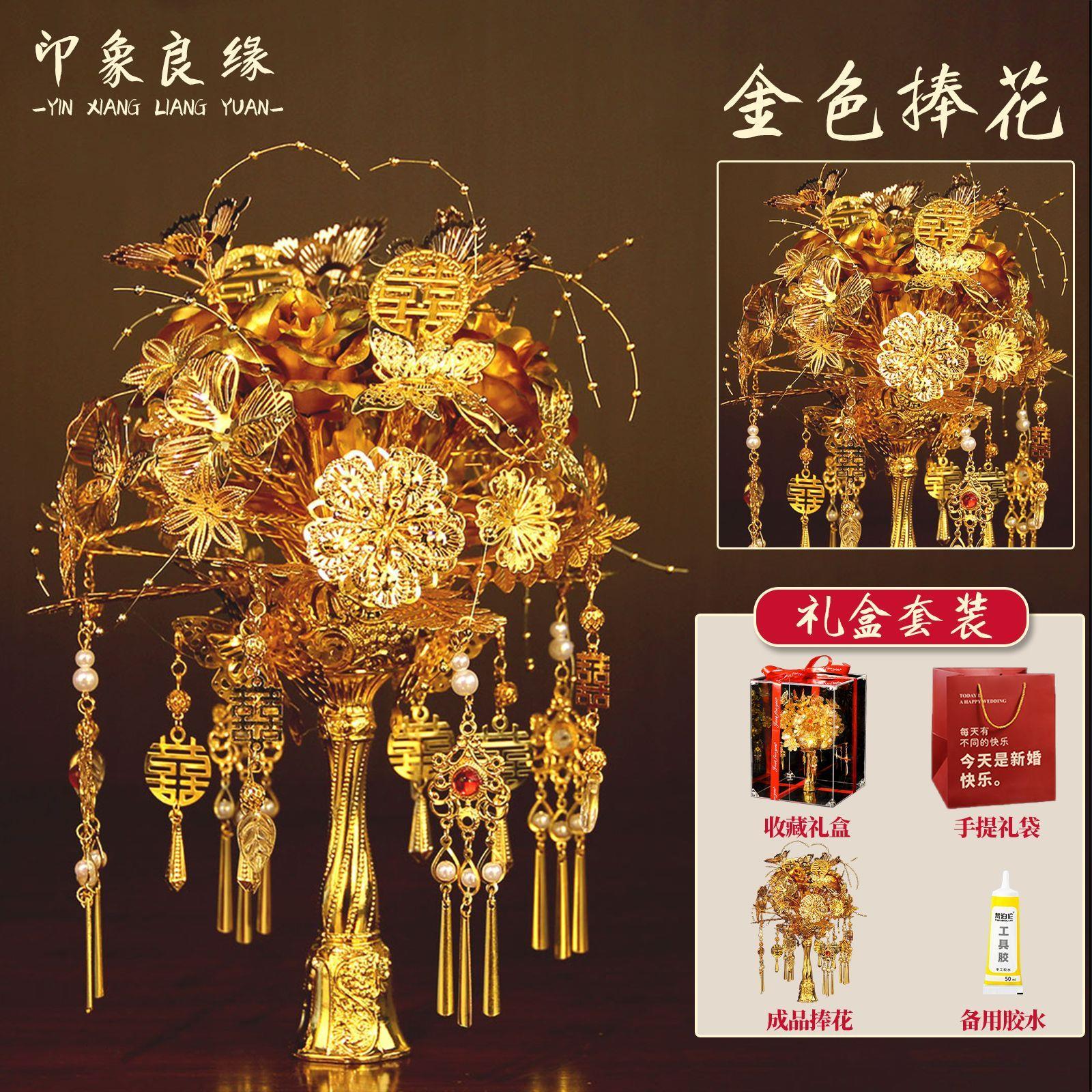 黄金色手捧花新婚礼物结