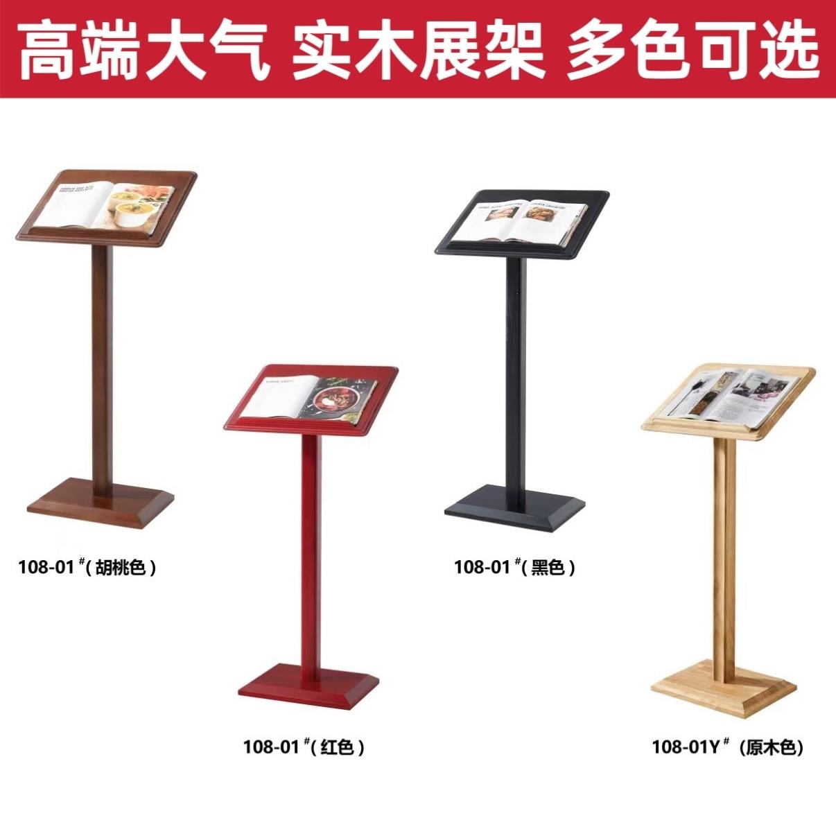 木质展架立式广告牌迎宾