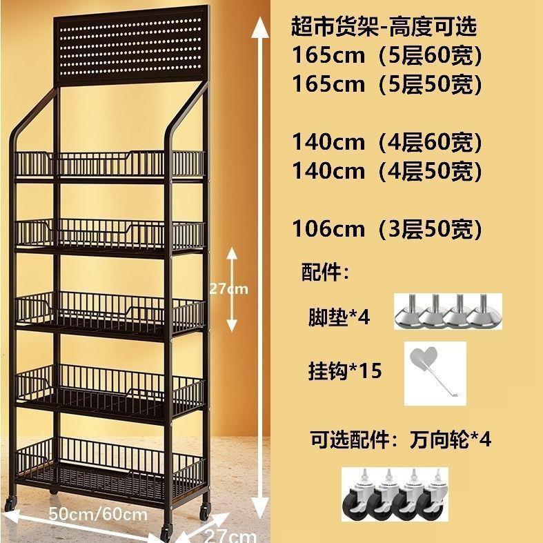 超市零食货架饮料食品展
