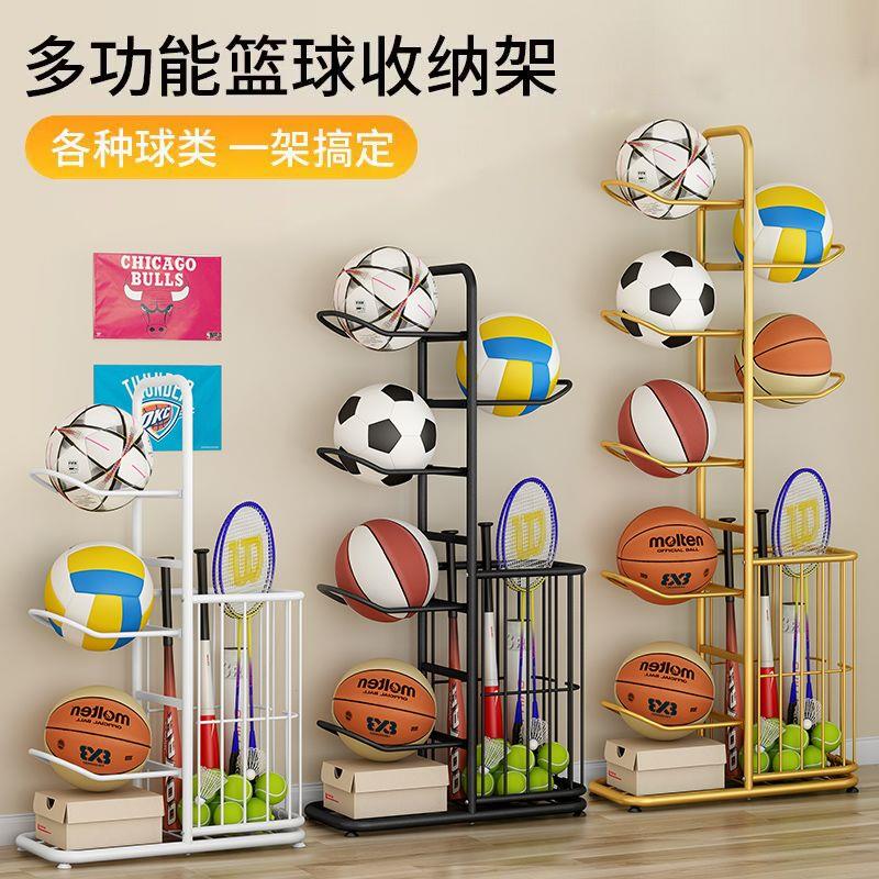 篮球收纳架家用落地式室