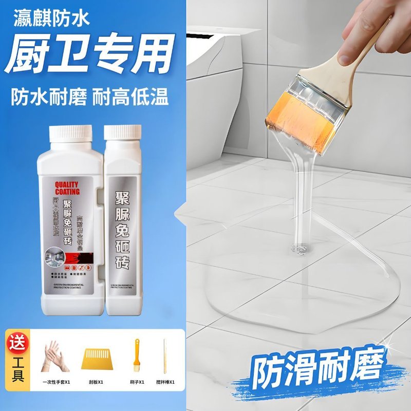 聚脲透明防水胶卫生间免砸砖渗透剂瓷砖钢化膜厕所浴室补漏水胶