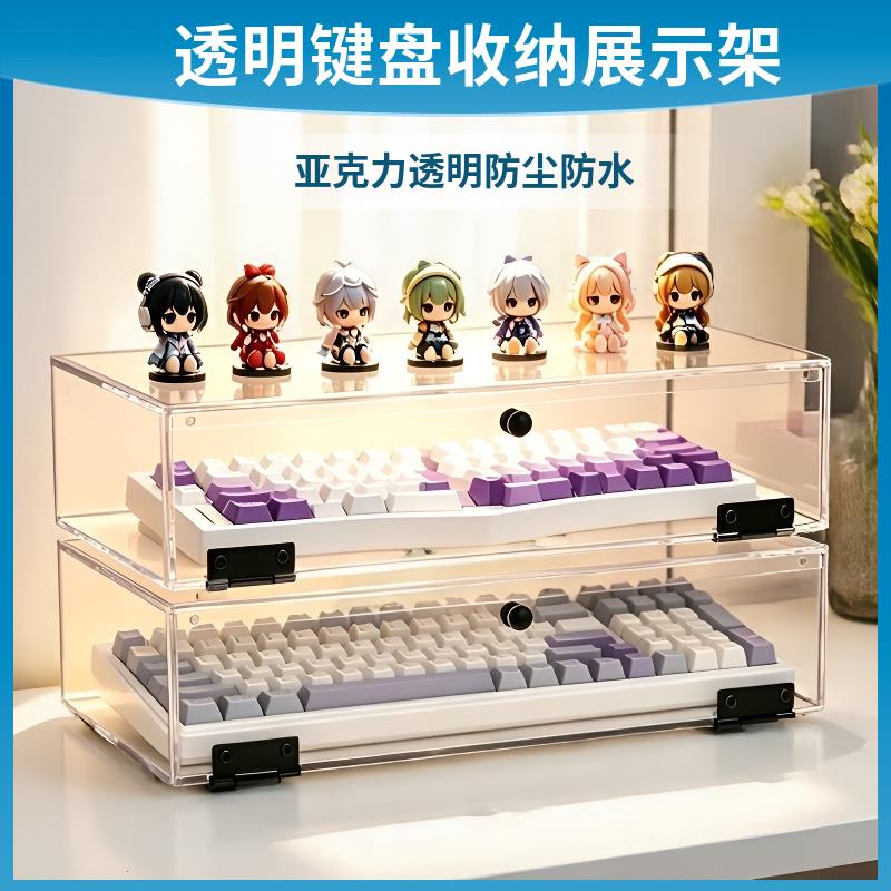 透明亚克力盒104键盘收纳