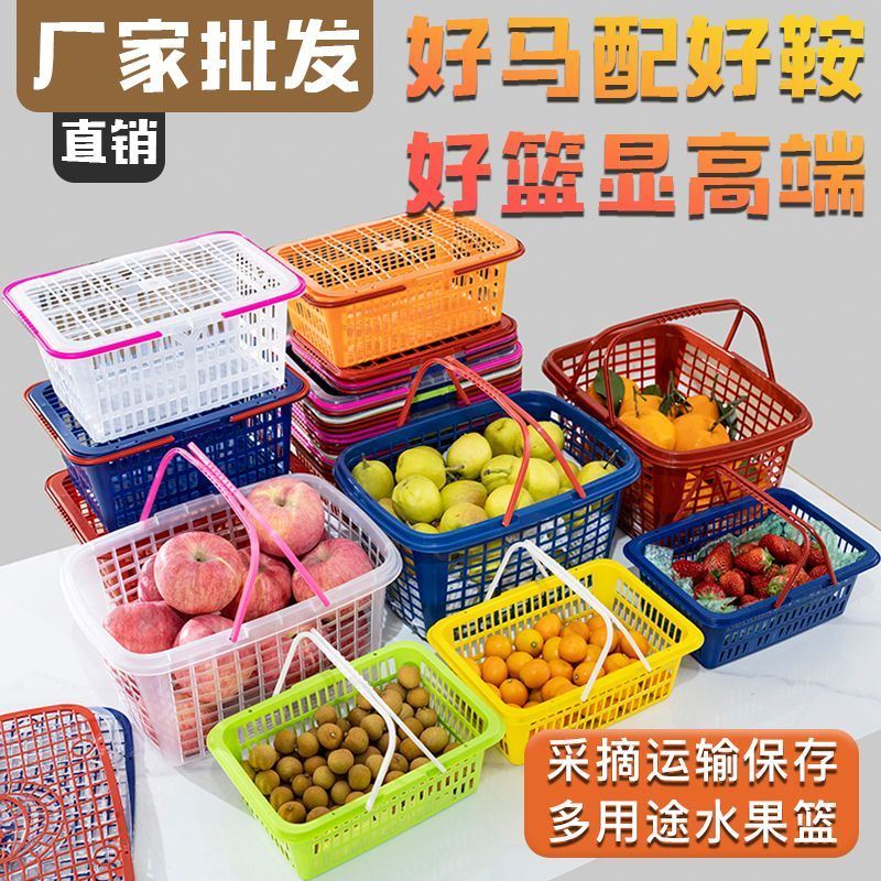 采摘手提篮带盖有盖鸡蛋砂糖橘草莓收纳方形水果桑葚镂空加厚