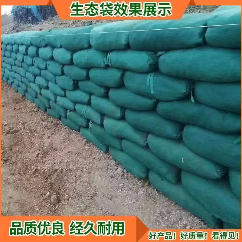 加厚护坡绿色生态袋绿化挡土河道防汛公路草籽袋土工防晒布袋编织