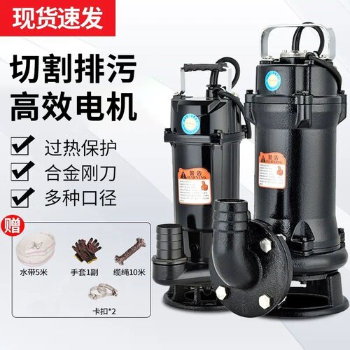 农用切割式污水泵抽粪沼气泥浆排污泵家用化粪池大功率切割泵