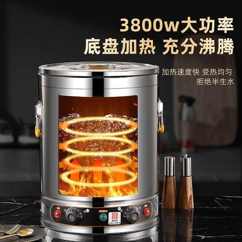 全复底电加热蒸煮桶大容