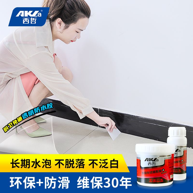 卫生间瓷砖防水胶水专用胶厕所漏水地面防漏透明免砸砖放水补漏胶