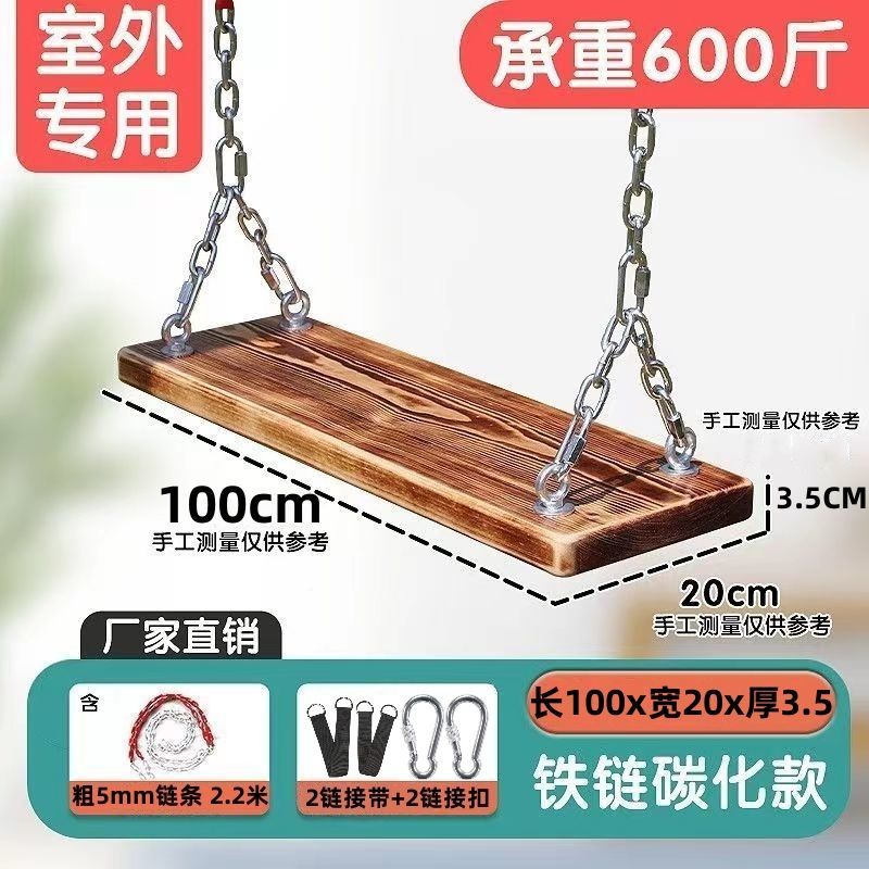 秋千儿童成人阳台坐板家用庭院实木双人悬挂室内荡秋千户外铁链