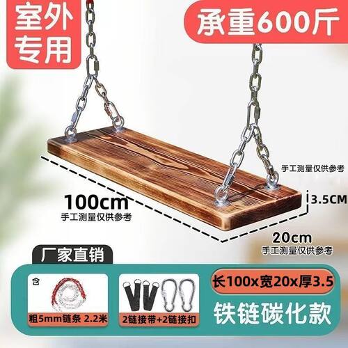 秋千儿童成人阳台坐板家用庭院实木双人悬挂室内荡秋千户外铁链