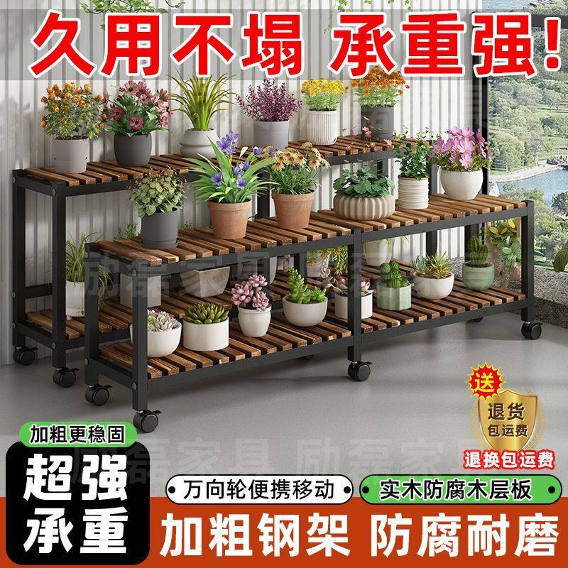 阳台花架铁艺置物架家用客厅花架移动室落地式多层阶梯式花盆架子