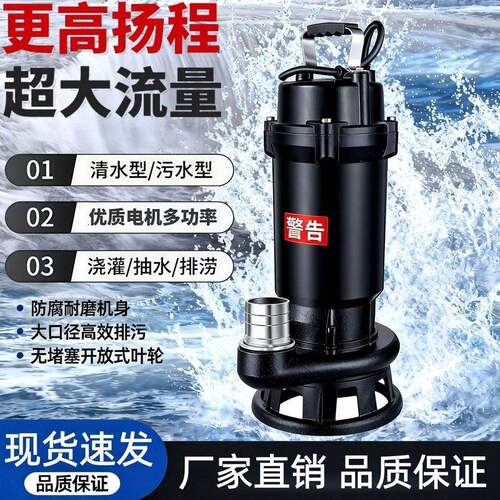 切割式污水泵家用220V小型化粪池抽粪泥浆下水道排污抽水水泵