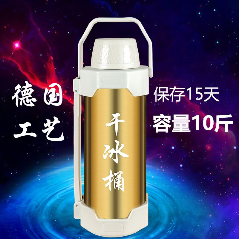 干冰桶保温专用大号大容量商用储冰容器超大防爆干干冰保温箱