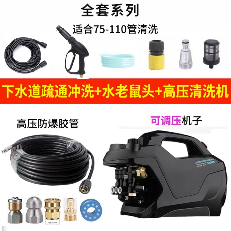 家用高压清洗疏通机通堵配水老鼠头疏通管通下水管道电动冲洗机