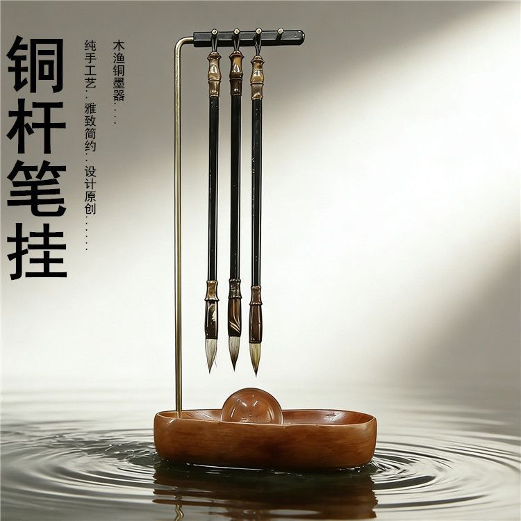 黄铜杆笔架毛笔挂创意挂笔接水文房四宝挂架书法多功能书法禅意