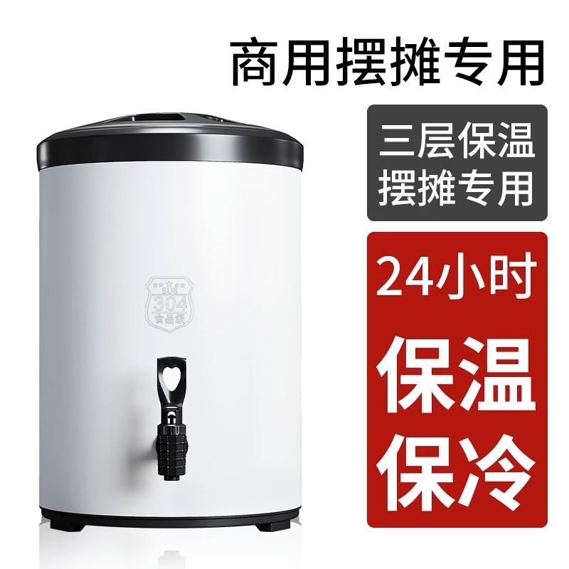 食品级不锈钢奶茶桶保温商用大容量开水豆浆凉茶桶饮料奶茶店专用图片