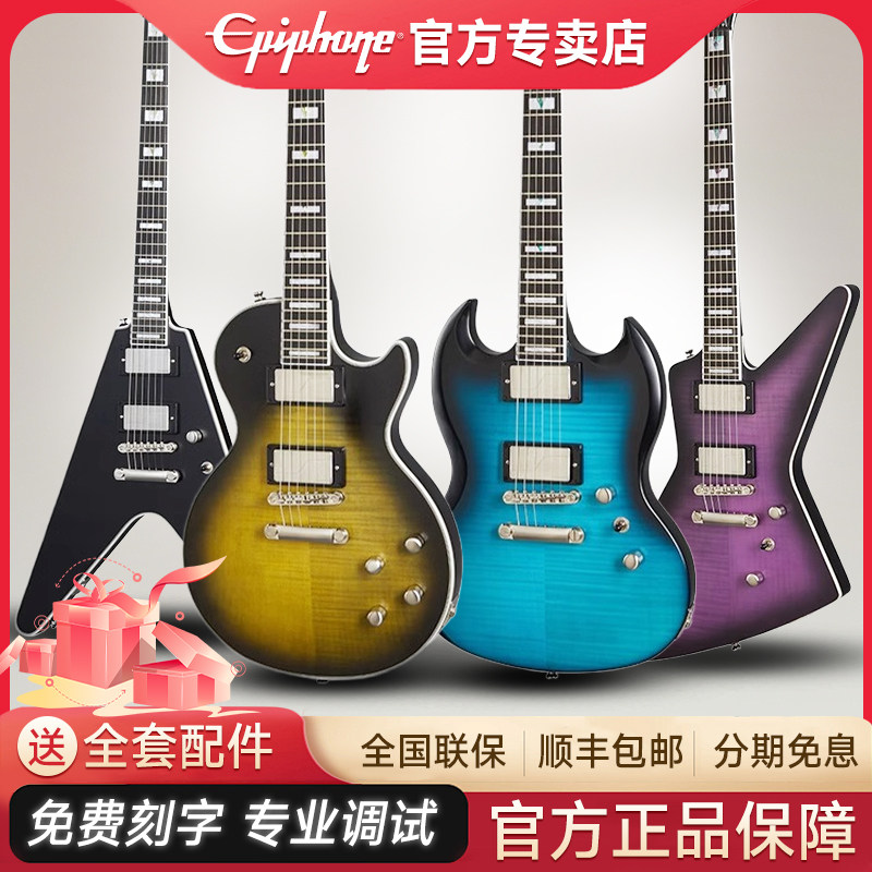 Epiphone预言电吉他依霹风Prophecy系列初学者专业吉他男女生入门