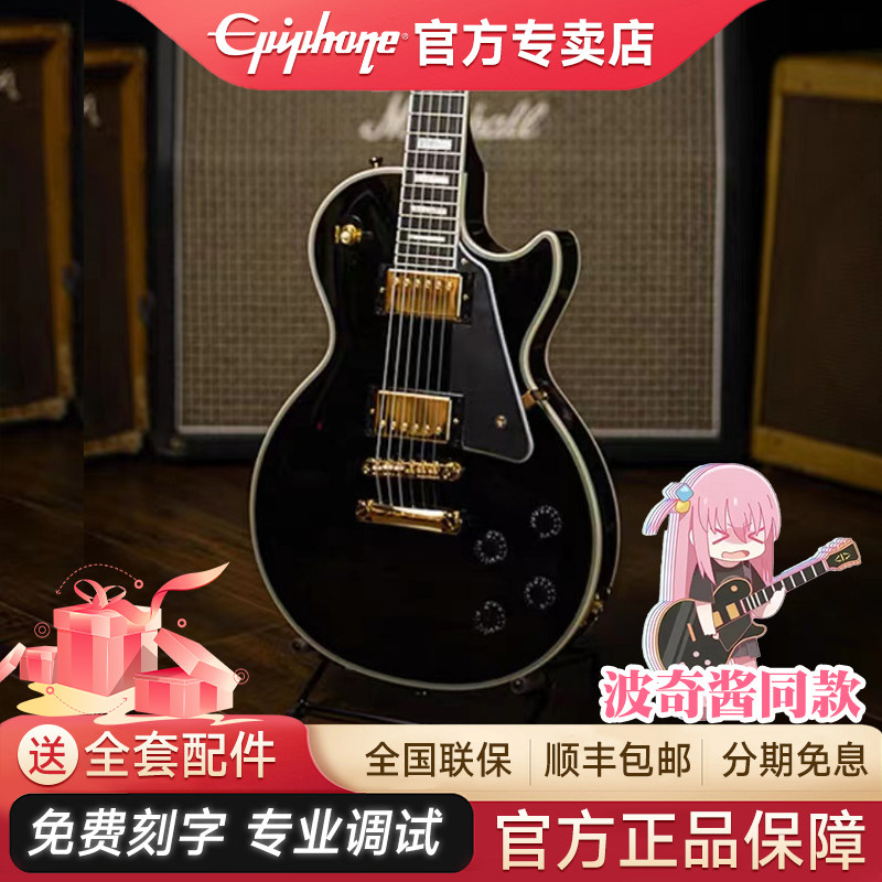 Epiphone电吉他黑卡LP Custom/SG易普锋50s 孤独摇滚吉他初学者lp