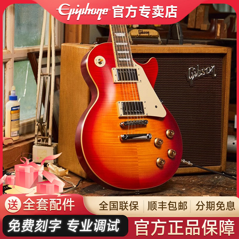 Epiphone电吉他1959 Les Paul Standard IGC LP吉普森易普锋吉他