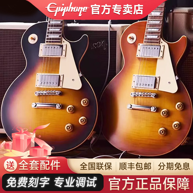 Epiphone电吉他黑卡LP Custom/SG易普锋 IGC系列吉他美产吉普森