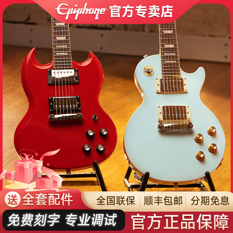 epiphone易普锋儿童旅行电吉他Power players LP Junior