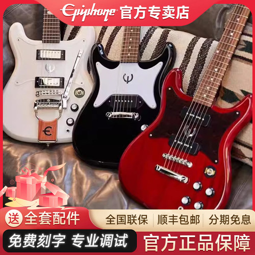 初学者电吉他epiphone