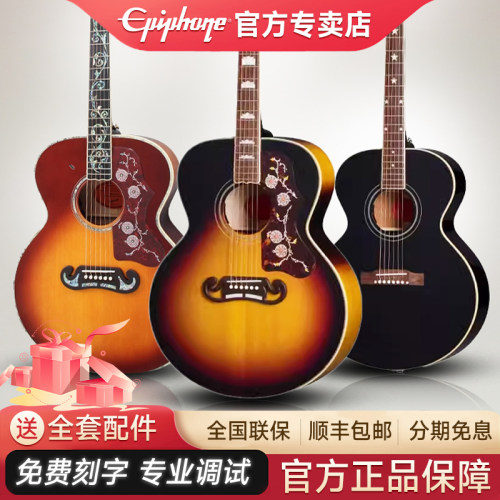 epiphone易普锋j200藤蔓蜂鸟毒蛇