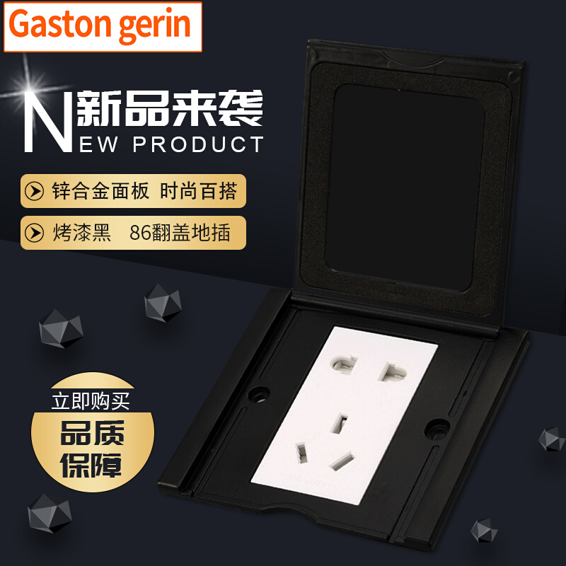 gaston gerin86型地插座防水灰色翻盖网络地插五孔暗装电源地板插