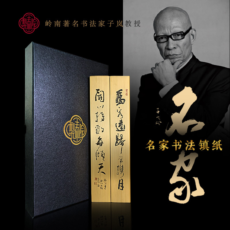 梨泰院镇纸实心黄铜镇尺崔老师书法名家字画打格子压纸神器练习写毛笔字文房四宝创意小摆件工厂直销可定制