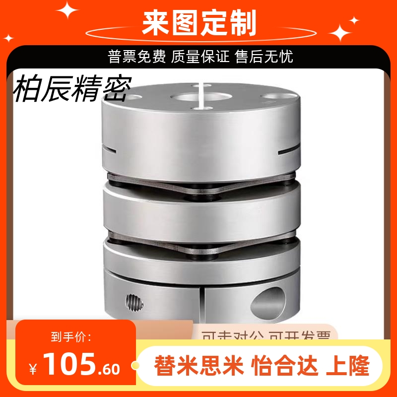 联轴器LK5-C56 LK5-C26/C34/C39/c44-10-12-WP-C68-14-16-18-20