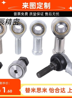 怡合达/杆端关节轴承BNC51-SA5T/K SA6T/SA8/SA10/12/14/16/18A