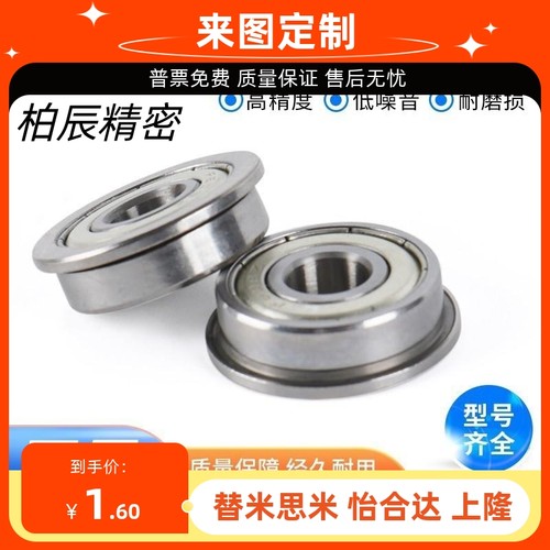 带法兰挡边滚珠轴承FL623ZZ F624ZZ F625ZZ F626ZZ F627ZZ F628ZZ