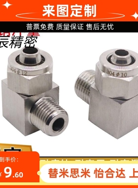 SMC弯头接头KFG2L0425/0403/0604/0806/1075/1008-01/02/03/04/00