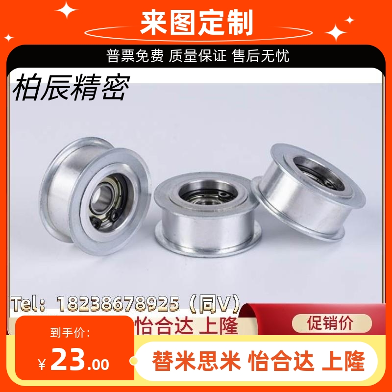 惰轮 ENG02-D15 D20 D25 D30 D40 D50-T6 T11 T16 T21 T27 T32