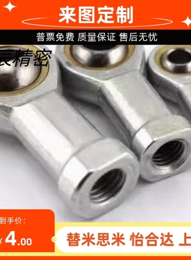 304不锈钢杆端关节轴承PHSS PHSSL6 8 10 12 14 16 18 25 30 35