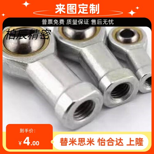 304不锈钢杆端关节轴承PHSS PHSSL6 8 10 12 14 16 18 25 30 35